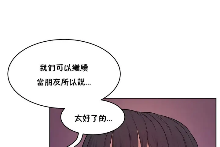 漫画《性教育》第28话第36张图