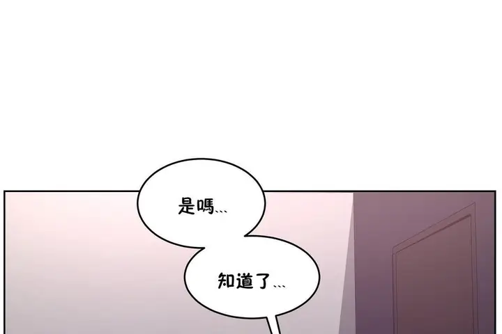 漫画《性教育》第28话第38张图