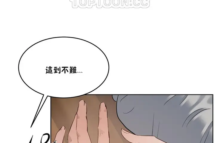 漫画《性教育》第28话第4张图