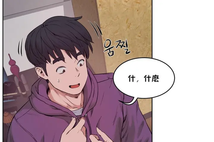 漫画《性教育》第28话第41张图