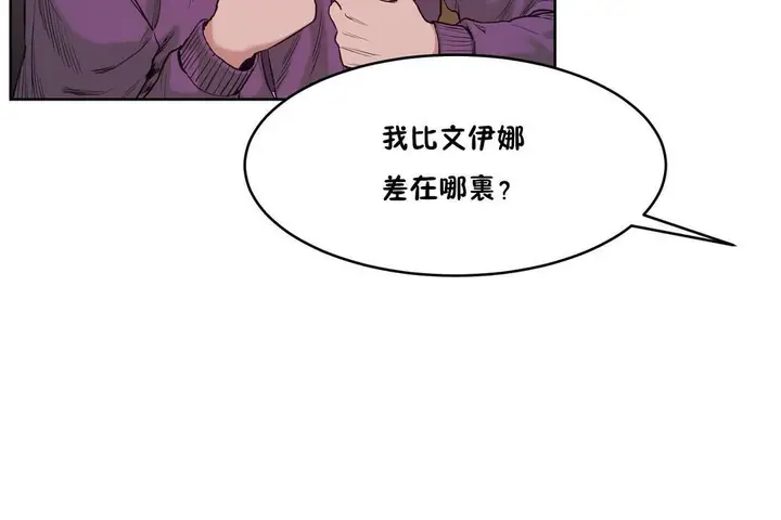 漫画《性教育》第28话第42张图