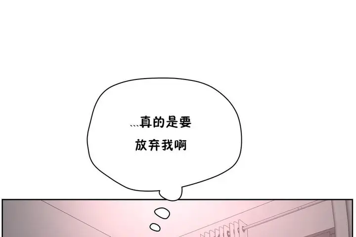 漫画《性教育》第28话第43张图