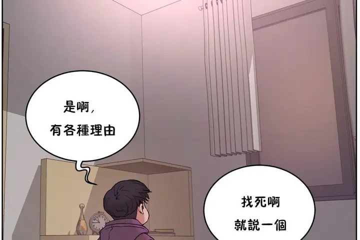 漫画《性教育》第28话第44张图