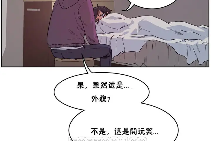 漫画《性教育》第28话第45张图