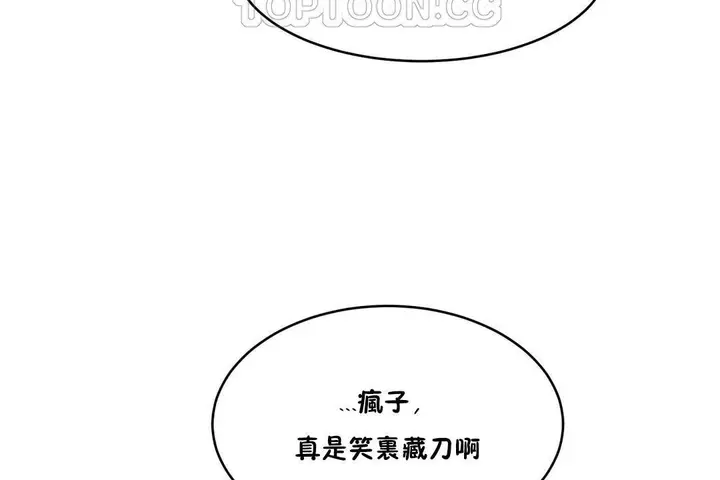 漫画《性教育》第28话第46张图