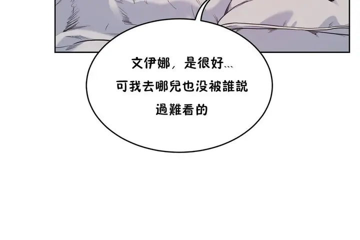 漫画《性教育》第28话第48张图