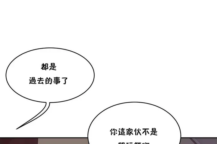 漫画《性教育》第28话第49张图
