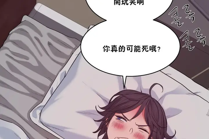 漫画《性教育》第28话第50张图