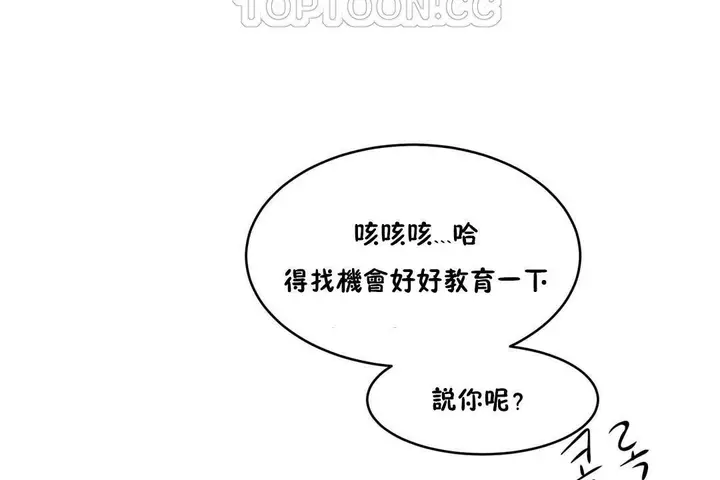 漫画《性教育》第28话第52张图