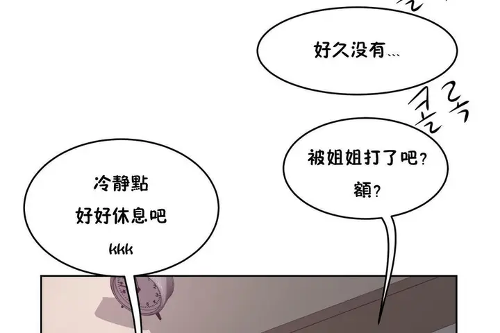 漫画《性教育》第28话第53张图