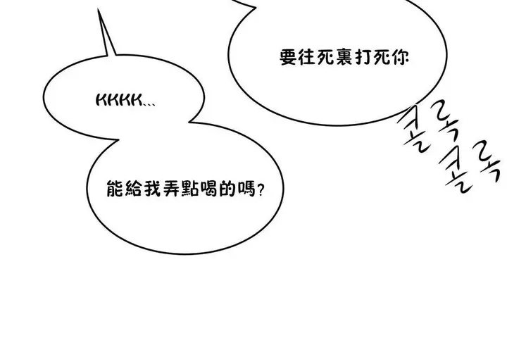 漫画《性教育》第28话第55张图