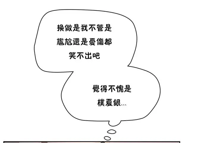 漫画《性教育》第28话第56张图