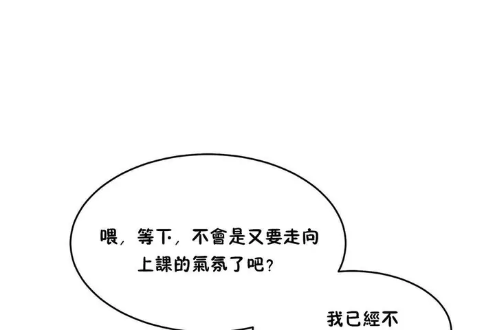 漫画《性教育》第28话第6张图