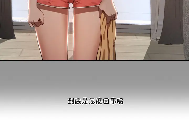 漫画《性教育》第28话第61张图