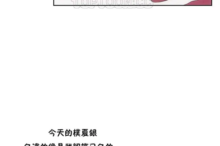 漫画《性教育》第28话第64张图