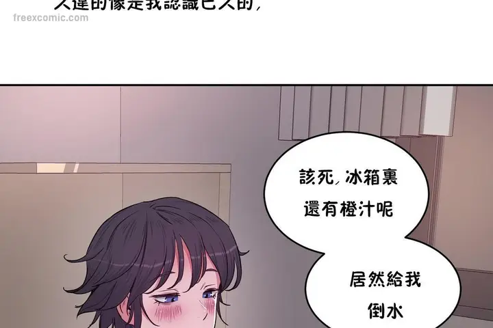 漫画《性教育》第28话第65张图