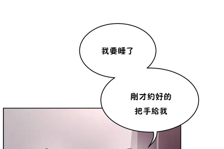 漫画《性教育》第28话第68张图