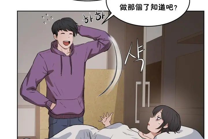 漫画《性教育》第28话第7张图