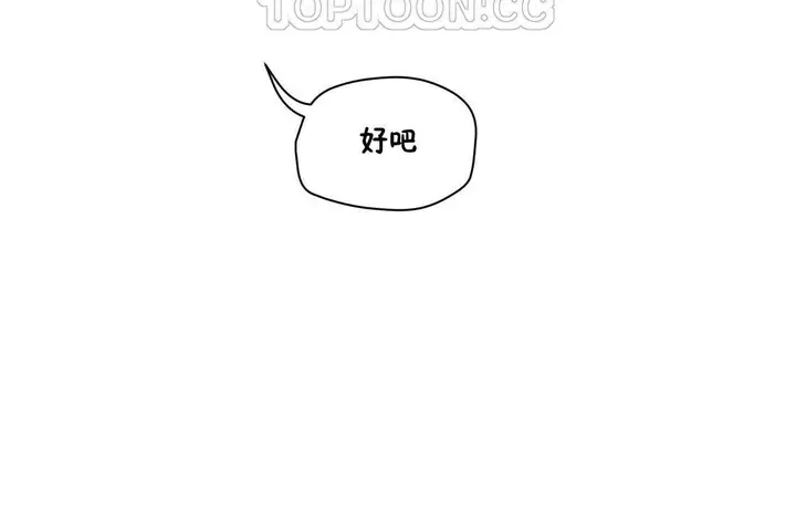 漫画《性教育》第28话第70张图