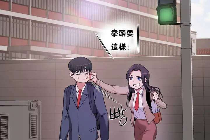 漫画《性教育》第28话第74张图