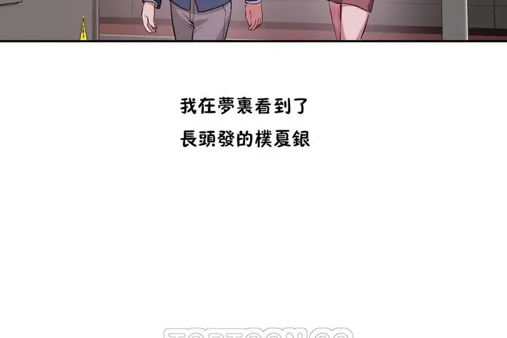 漫画《性教育》第28话第75张图
