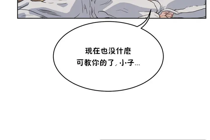 漫画《性教育》第28话第8张图