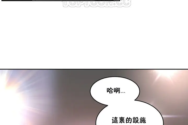 漫画《性教育》第28话第94张图