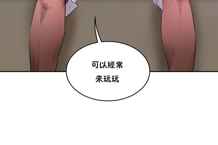 漫画《性教育》第28话第96张图