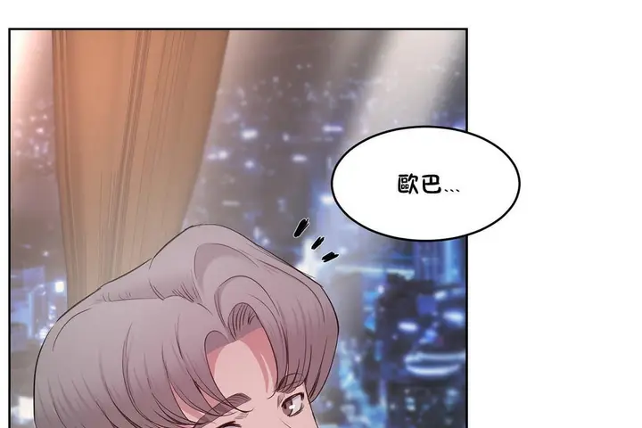 漫画《性教育》第28话第97张图