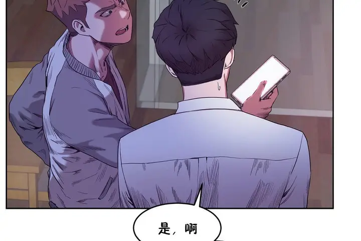 漫画《性教育》第29话第102张图