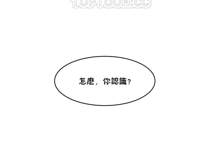 漫画《性教育》第29话第106张图