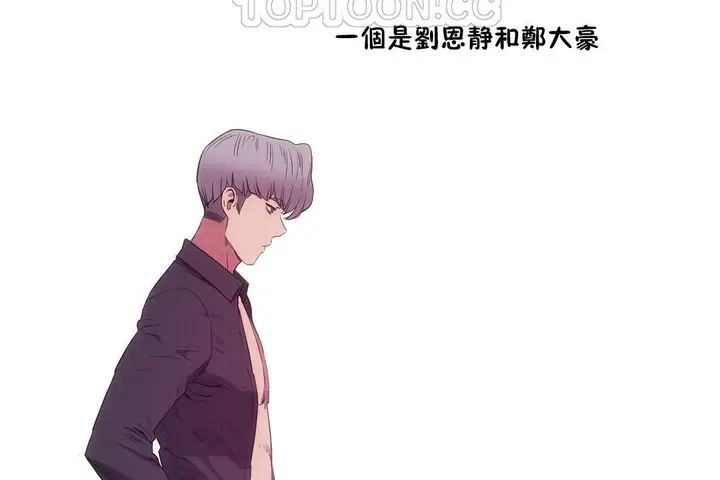 漫画《性教育》第29话第112张图