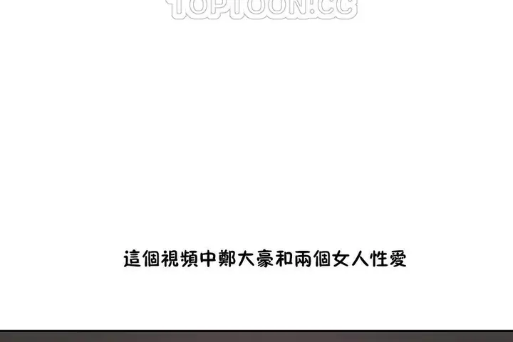 漫画《性教育》第29话第124张图