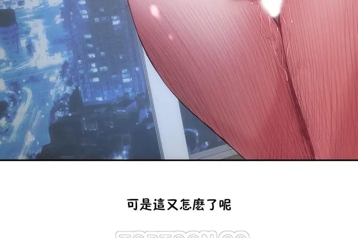 漫画《性教育》第29话第129张图