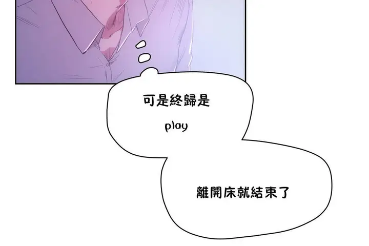 漫画《性教育》第29话第133张图