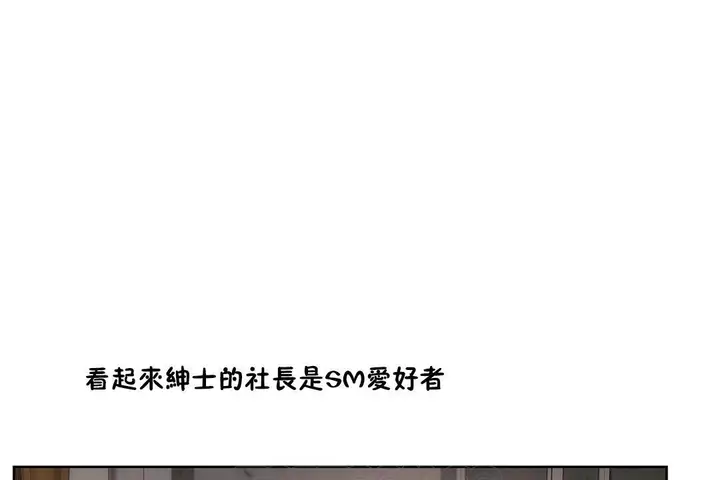 漫画《性教育》第29话第135张图