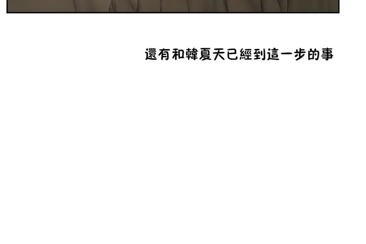 漫画《性教育》第29话第137张图