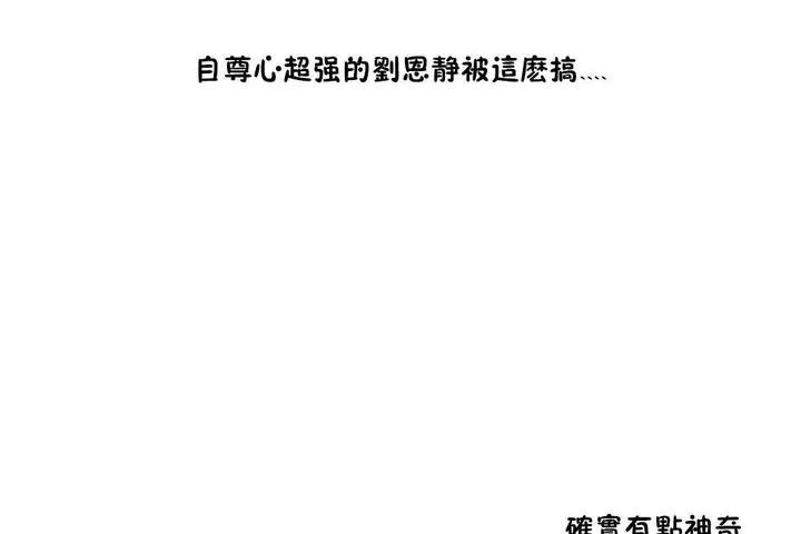 漫画《性教育》第29话第140张图
