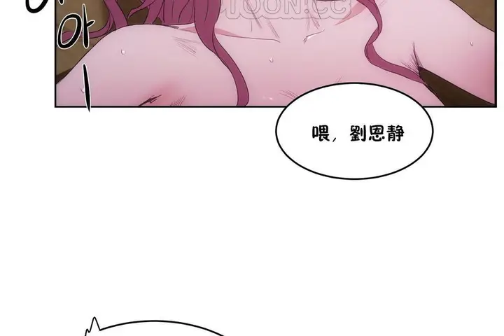 漫画《性教育》第29话第142张图