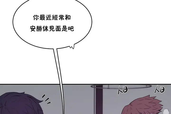 漫画《性教育》第29话第143张图
