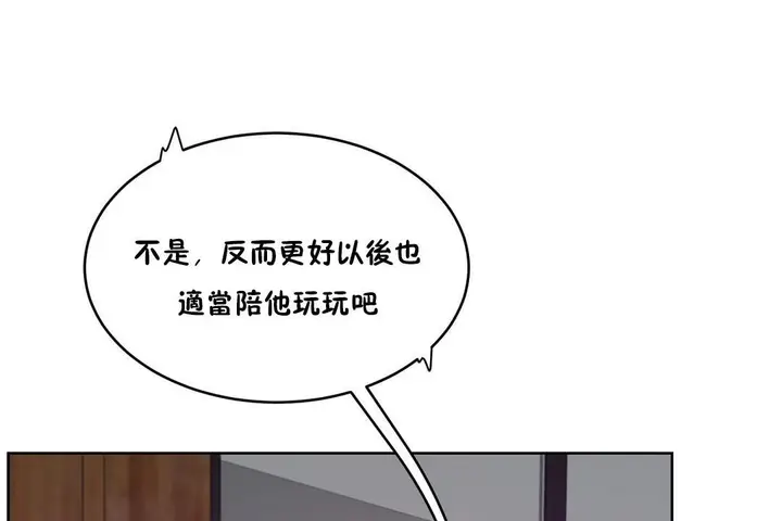 漫画《性教育》第29话第146张图