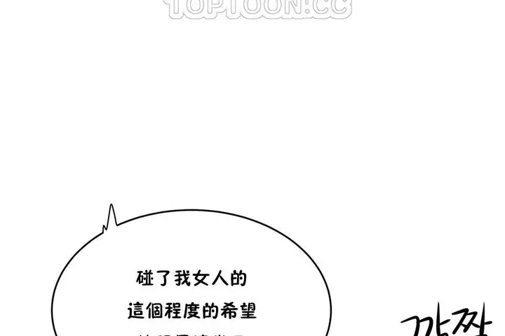 漫画《性教育》第29话第148张图