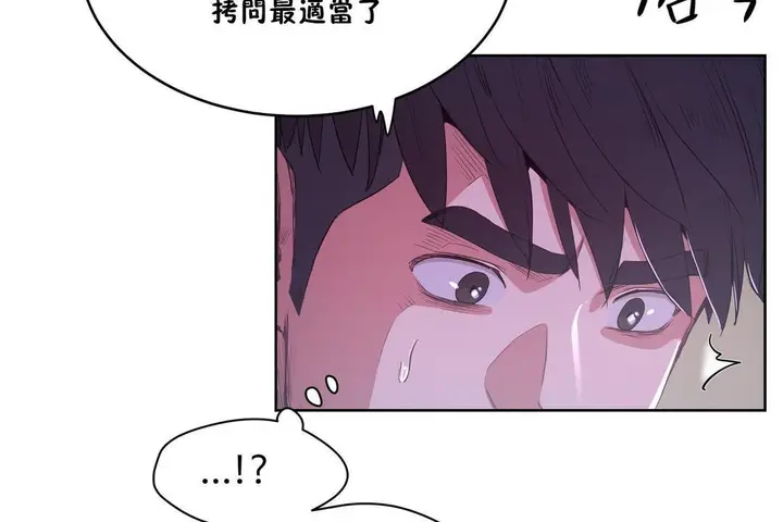 漫画《性教育》第29话第149张图