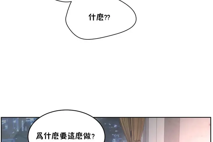 漫画《性教育》第29话第150张图