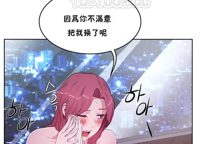 漫画《性教育》第29话第154张图