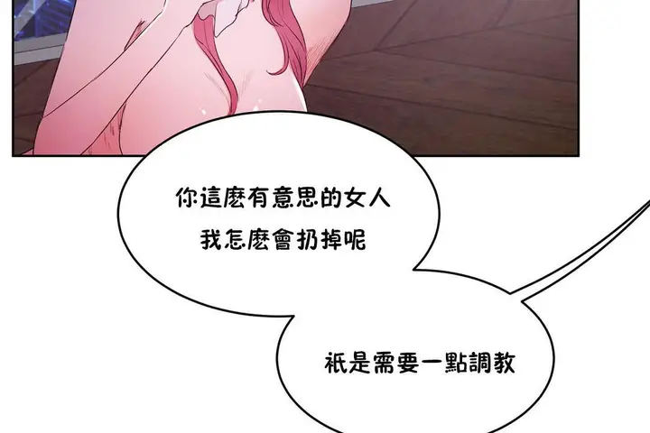 漫画《性教育》第29话第155张图