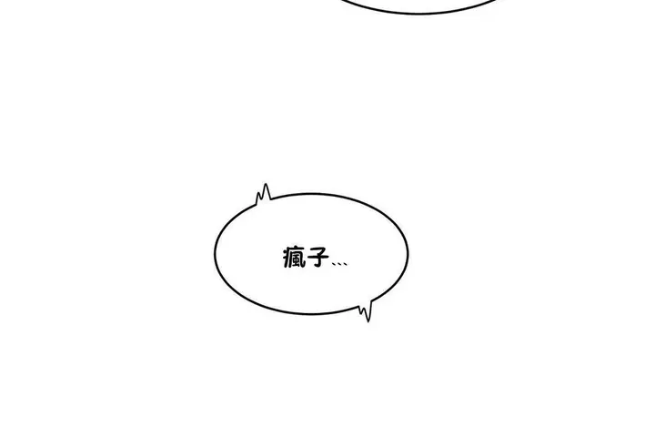 漫画《性教育》第29话第156张图
