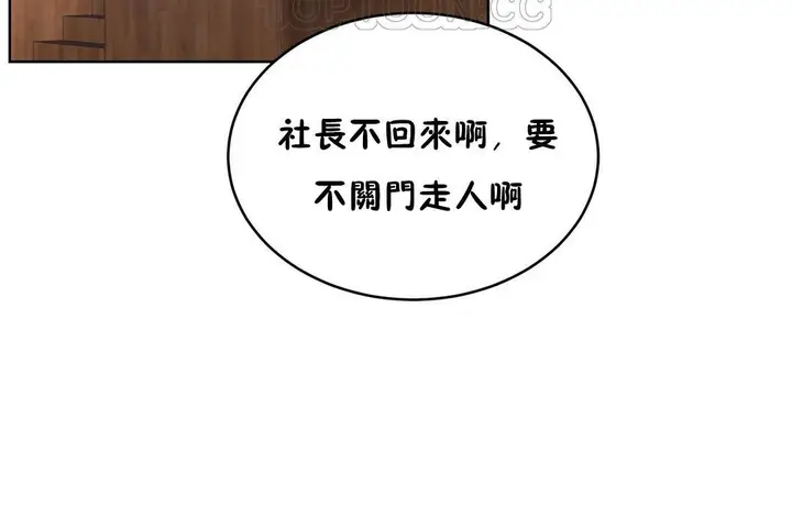 漫画《性教育》第29话第16张图