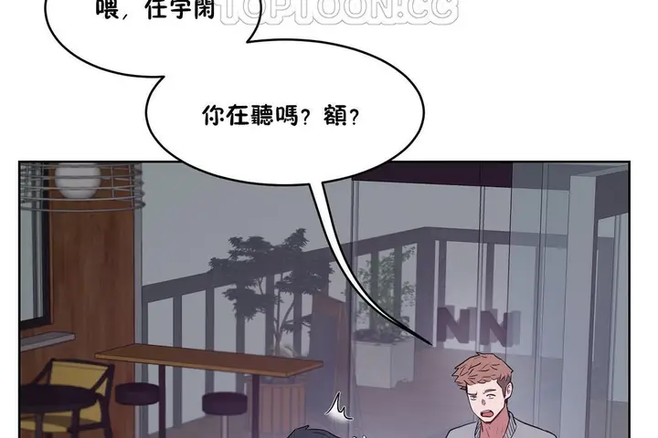漫画《性教育》第29话第160张图