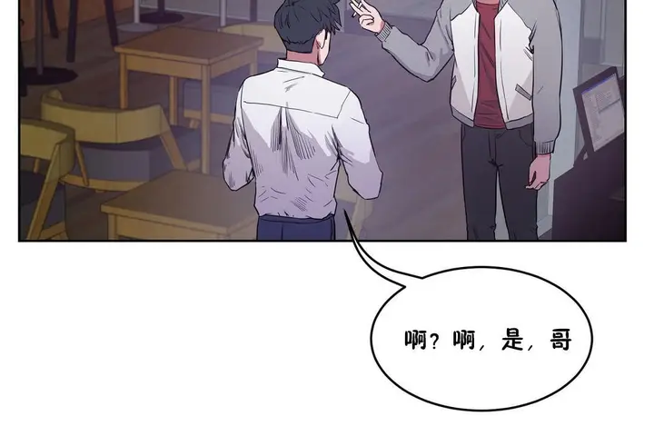 漫画《性教育》第29话第161张图